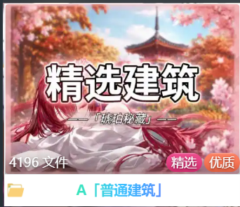 魏信者精选1-5文件